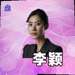 李颖
